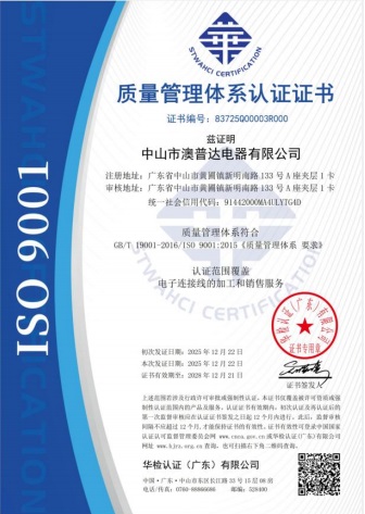 ISO 9001 Certification